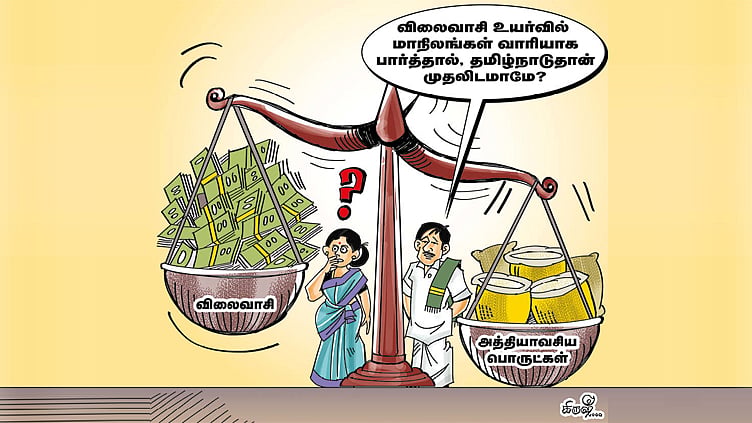 விலைவாசி உயர்வில் தமிழ்நாடுதான் முதலிடம்