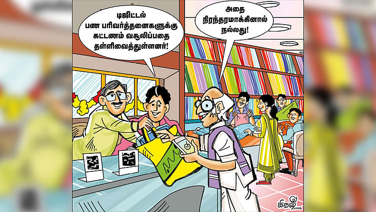 நல்ல முடிவு! நிரந்தரமாக்க வேண்டும்