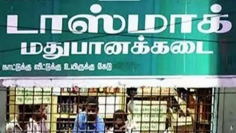மதுரை மாவட்டத்தில் டாஸ்மாக் கடைகள் 3 நாட்கள் மூடப்படும் என அறிவிப்பு