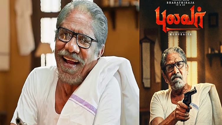 பாரதிராஜாவின் கடைசி படம்...“புலவர்” படத்தின் புதிய ரிலீஸ் தேதி அறிவிப்பு