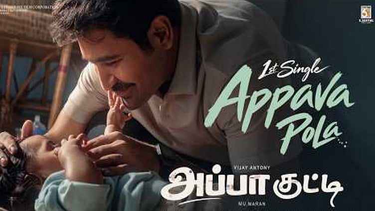 விஜய் ஆண்டனி நடித்த “அப்பா குட்டி” படத்தின் பர்ஸ்ட் சிங்கிள் வெளியானது