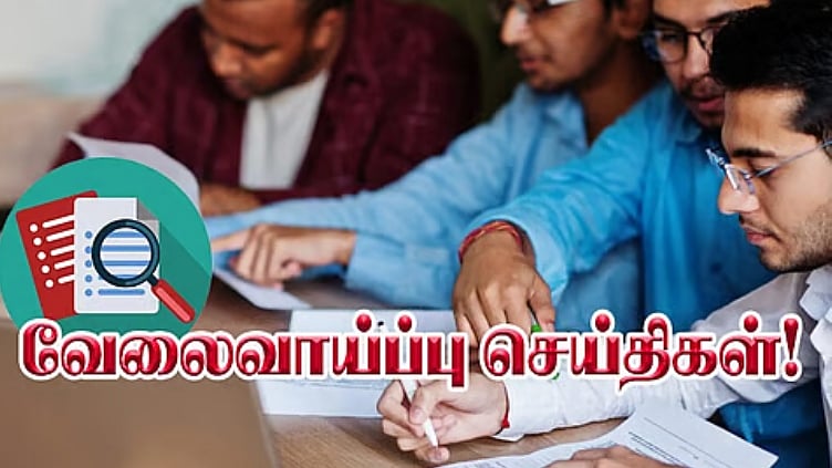 மத்திய அரசின் பெல் நிறுவனத்தில் வேலை: 660 காலியிடங்கள்