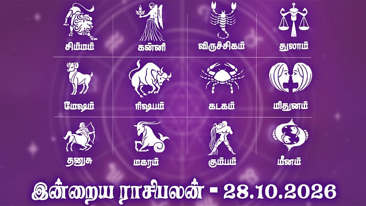 மகிழ்ச்சியான செய்தி வந்து சேரலாம்: இன்றைய ராசிபலன் - அக்டோபர் 28, 2026