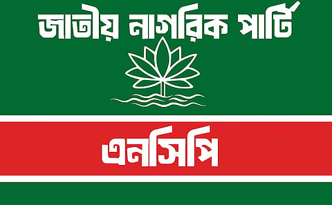 NCP launches month-long July programme with march in Gazipur
