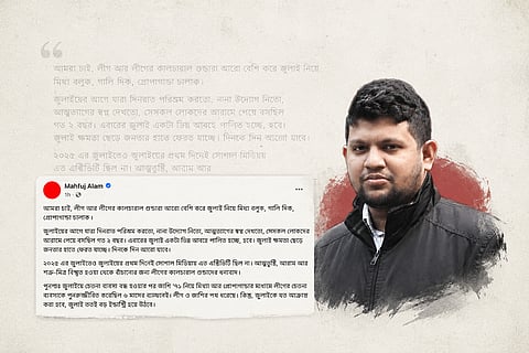 Awami League propaganda has made July Uprising stronger this year: Mahfuj Alam
