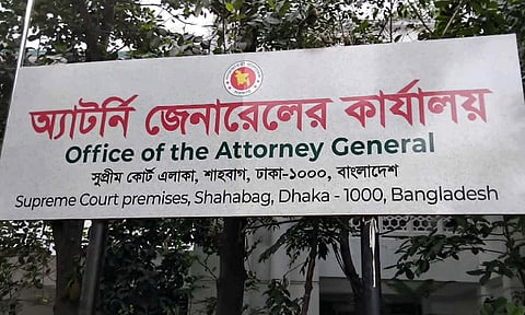 Attorney General's Office 