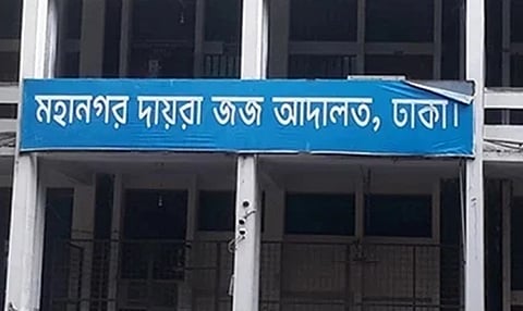 Dhaka Special Judge Court