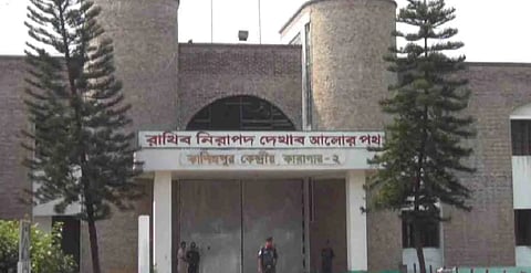 Kashimpur central jail in Gazipur