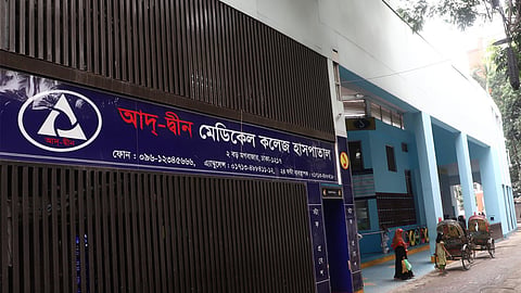 Ad-din Medical College Hospital