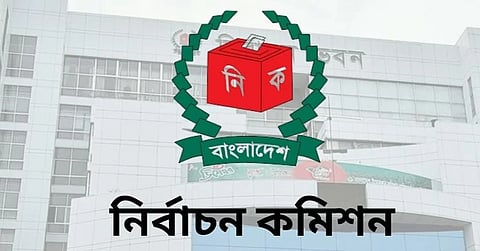 Bangladesh Election Commission