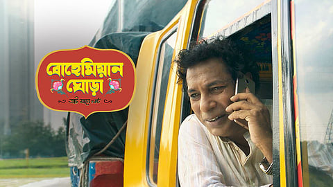 Mosharraf Karim in Bohemian Ghora