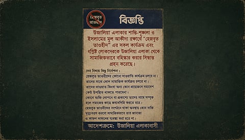 Notices like these were plastered on walls and lampposts across the village market in Ujalia, Feni.