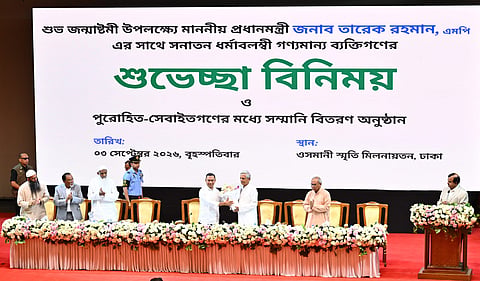 Prime Minister Tarique Rahman joined a programme to exchange greetings with Hindu community on the occasion of Janmashtami at Osmani Memorial Auditorium on September 3, 2026.