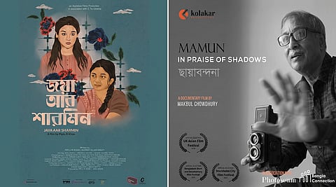 Jaya Aar Sharmin and Mamun: In Praise of Shadows received recognition at the fifth World Film Festival in Kolkata