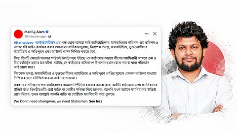 Mahfuj Alam has accused the government of retaining key elements of the state structures that enabled enforced disappearances and extrajudicial killings under the previous Awami League government