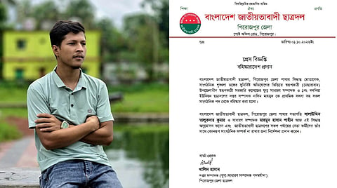 Nadim Mahmud was expelled from all organisational posts of Chhatra Dal