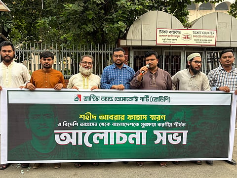 Speakers at an event titled “Remembering Shaheed Abrar Fahad and What Needs to Be Done to Protect Bangladesh from Foreign Aggression” in front of the National Museum organised by the Justice and Democratic Party on October 7, 2026.