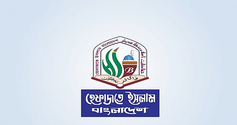 Hefazat-e-Islam Bangladesh logo