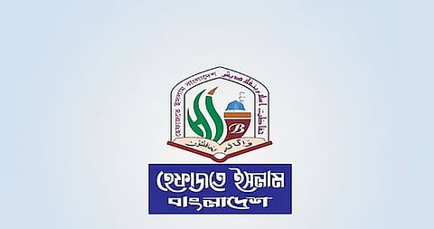 Hefazat-e-Islam Bangladesh logo