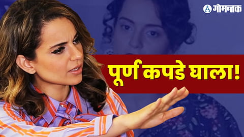 Kangna Ranaut 