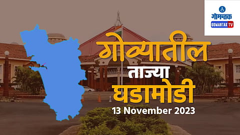 Goa Live Updates 13 November 2023 | Goa Breaking News