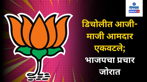 Bicholim Constituency 