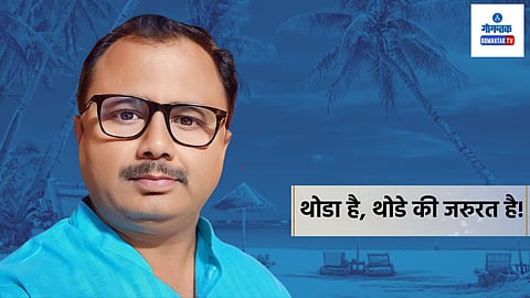 Goa Tourism: थोडा है, थोडे की जरुरत है! गोव्याच्या पर्यटनावर कोल्हापुरच्या पर्यटकाने मांडले रोखठोक मत