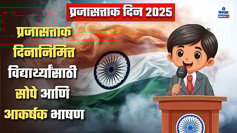 Republic Day 2025