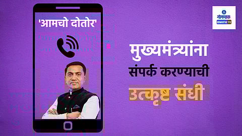 Amcho Dotor App