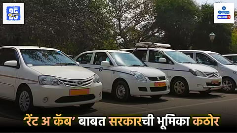 Goa Transport News
