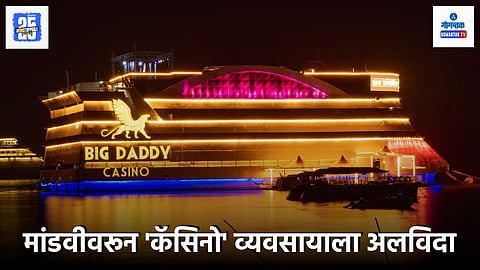 Goa Casino News