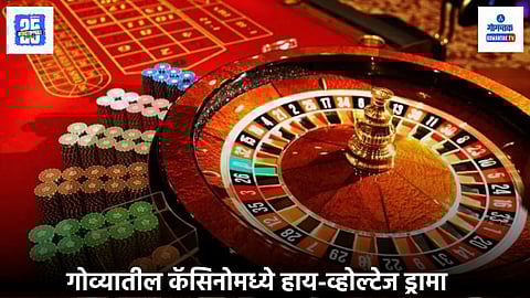 Candolim casino scam