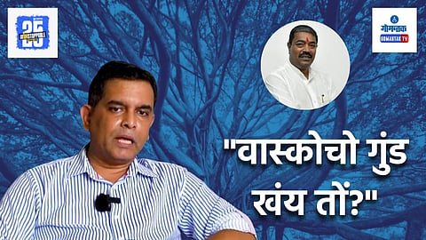 Goa Aap News