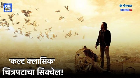 Awarapan 2 Teaser 