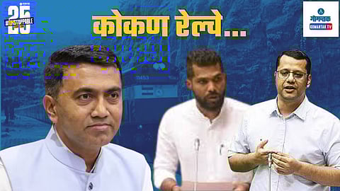 Discussion on Konkan Railway 