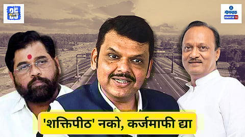 Nagpur Goa Shaktipeeth Expressway