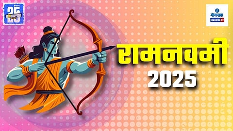 Ram Navami Wishes In Marathi