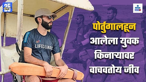 Drishti Marine lifeguard