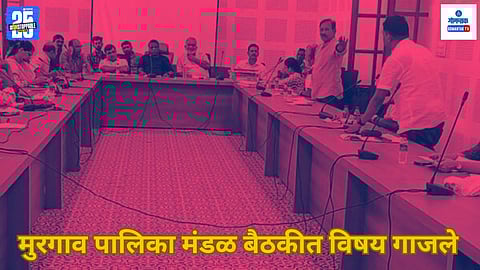 Mormugao Port Gate News