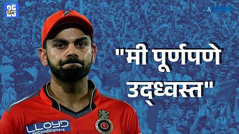 RCB fan tragedy