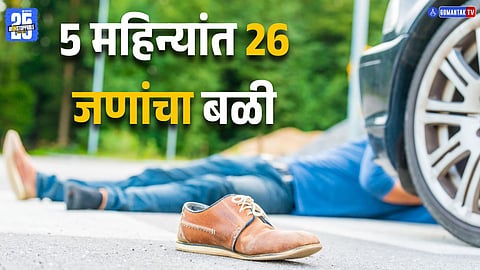 Goa Road Acident