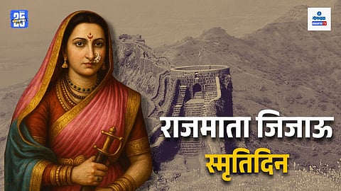Rajmata Jijabai Death Anniversary | Jijau History