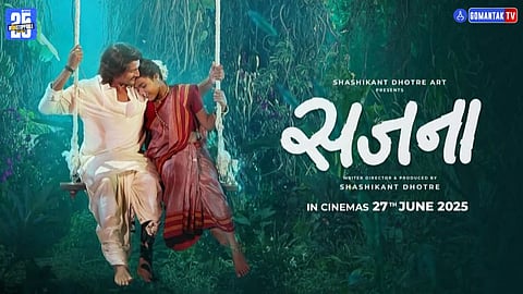 Sajana Marathi Movie