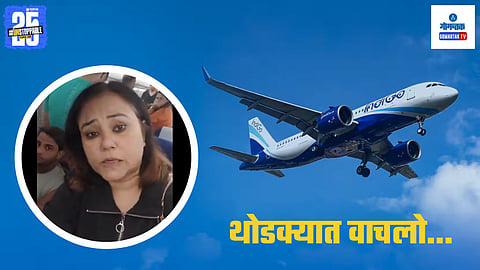 Goa - Lucknow Flight Horrifying Experience