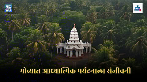 Spiritual Tourism Goa