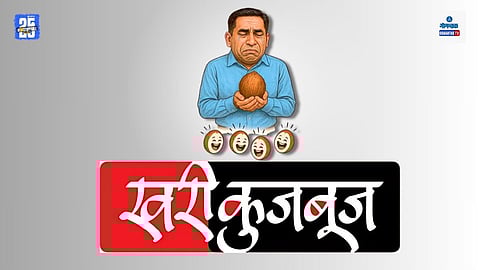 Khari Kujbuj Political Satire