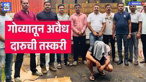 Goa Made Liquor Seized