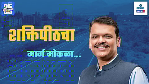 Nagpur Goa Shaktipeeth Expressway