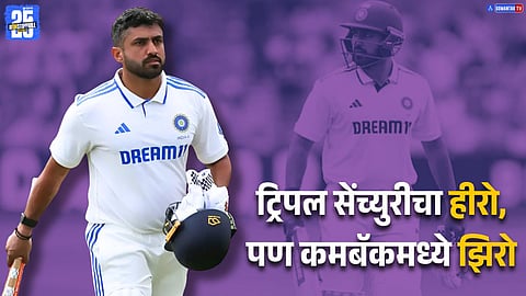 Karun Nair