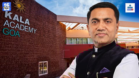 Kala Academy Goa | CM Pramod Sawant